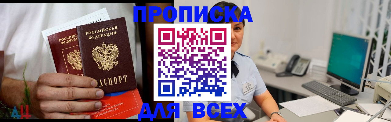 временная регистрация поиск в Горно-Алтайске