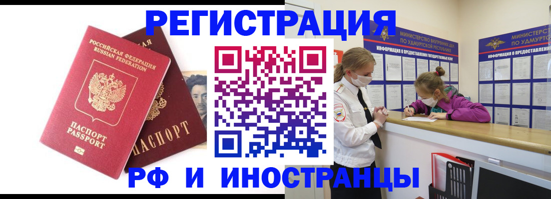 временная регистрация поиск в Горно-Алтайске