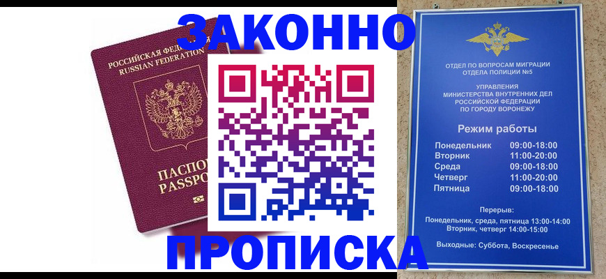 найти адрес прописки в Горно-Алтайске